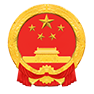 漾濞彝族自治县人民政府